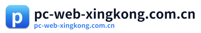 pc-web-xingkong.com.cn